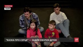 Львівські артисти перевтіляться в казкових героїв