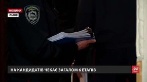 На Львівщині стартував набір до Національної поліції
