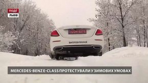 Mercedes-Benz E-Сlass протестували у зимових умовах