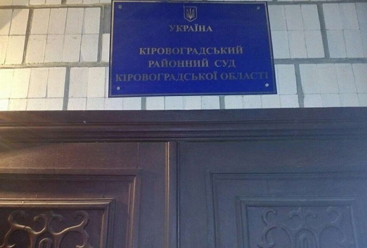 У Кропивницькому на хабарі затримали суддю
