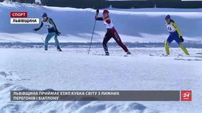 Українці стали найкращими на львівському етапі Кубка світу з лижних перегонів