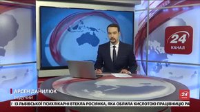 Головні новини Львова за 18 січня