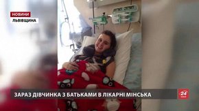 15-річна дівчина із Львівщини потребує пересадки печінки
