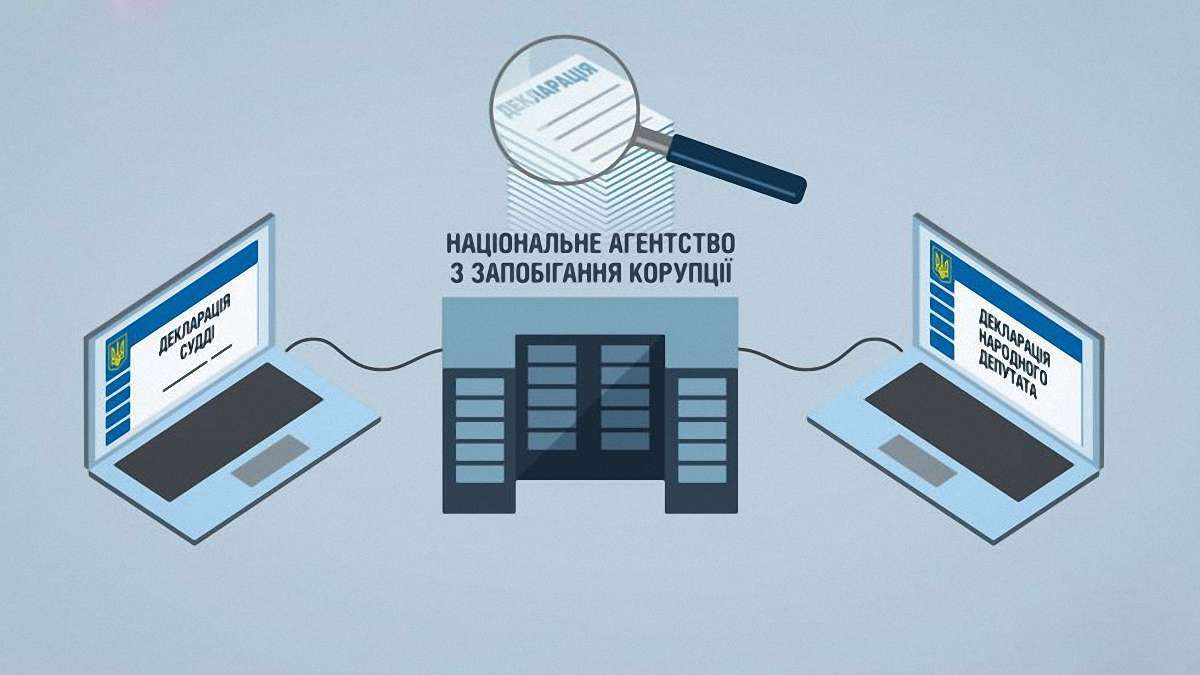 НАЗК звільнило чиновників гуманітарних спеціальностей від заповнення декларацій
