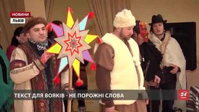 Вояки АТО створили у Львові вертеп, збираючи гроші на тепловізор