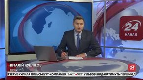 Головні новини Львова за 20 січня