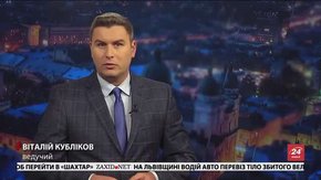 Підсумки тижня за 21 січня