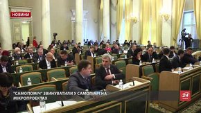 У Львівській облраді – війна через мікропроекти