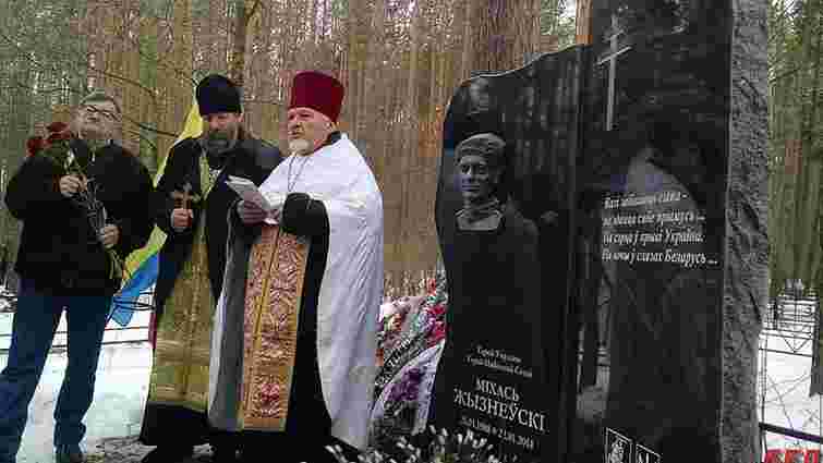 У Білорусі вшанували пам’ять героя Небесної сотні