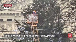 Львівську міську ялинку розбирають після свят