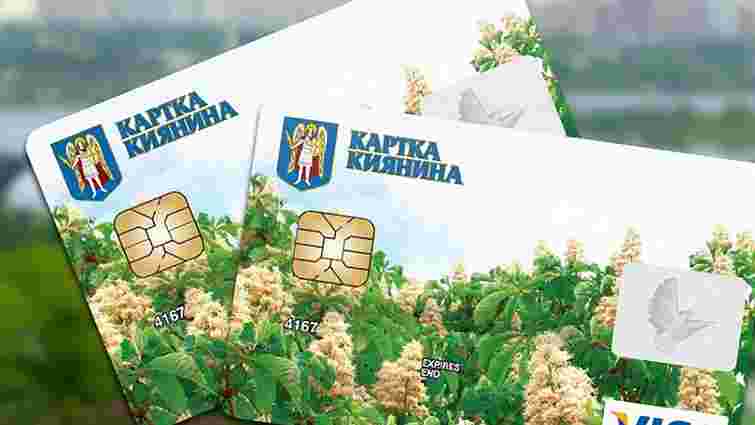 У столиці «картку киянина» планують використовувати як е-квиток для пільговиків