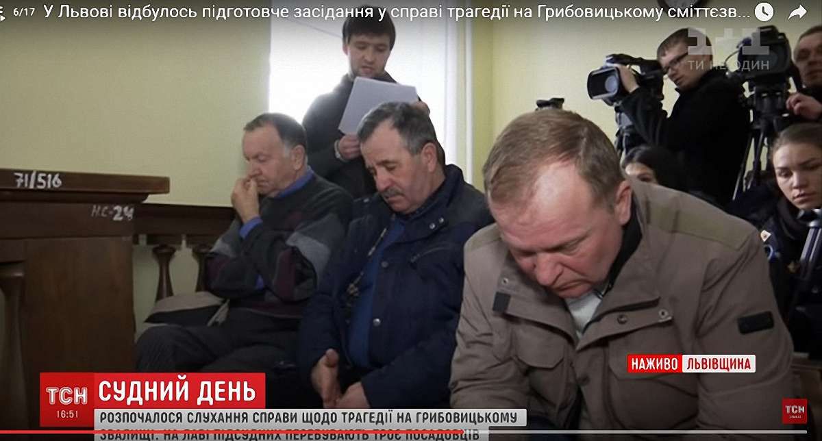 Перше судове засідання у справі Грибовицької трагедії відбудеться 1 лютого