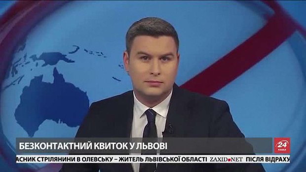 Головні новини Львова за 24 січня