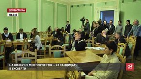 Стати експертом обласного конкурсу мікропроектів у Львові хочуть понад 40 кандидатів