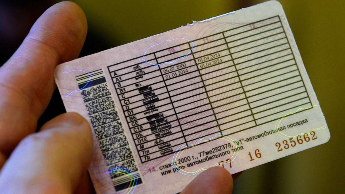 МВС планує скоротити термін дії водійських посвідчень з 30 до 5 років