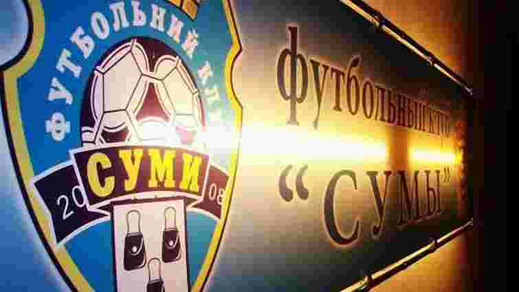 Китайські інвестори купили футбольний клуб з першої ліги України