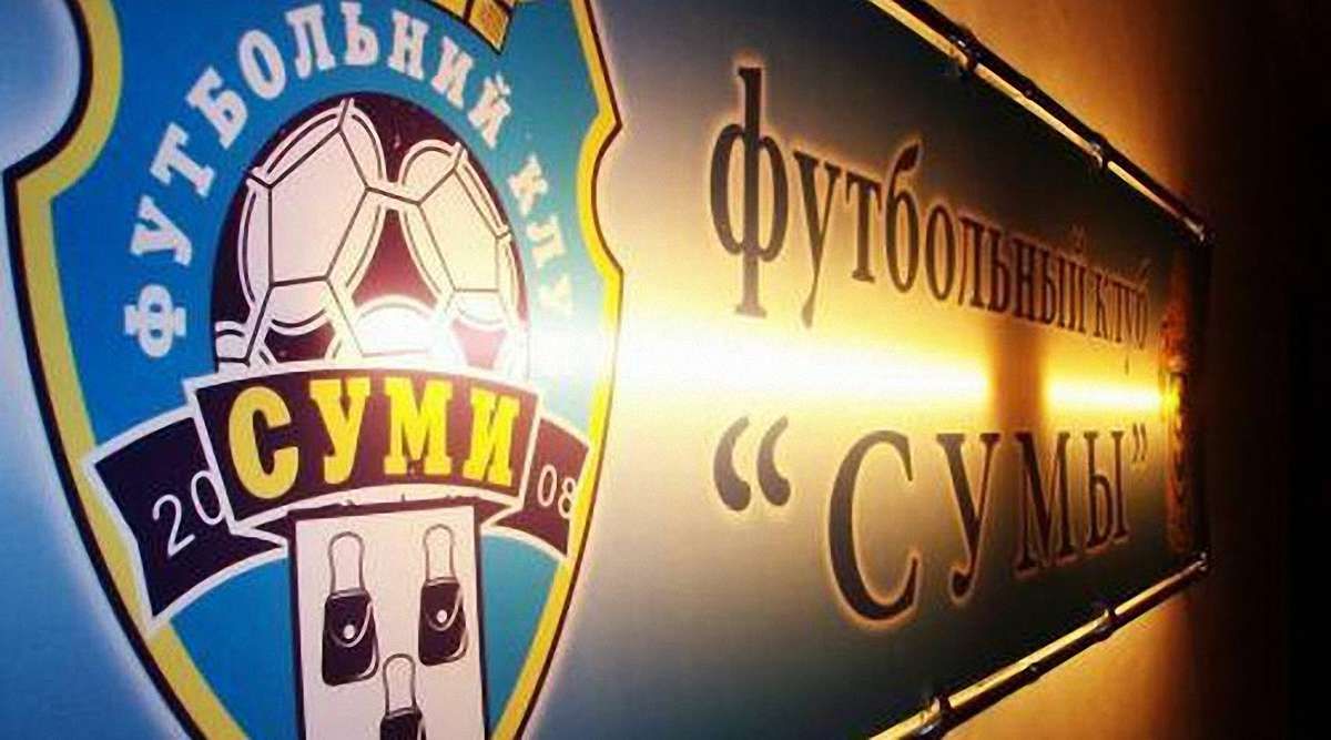 Китайські інвестори купили футбольний клуб з першої ліги України