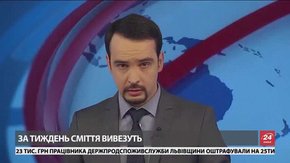Головні новини Львова за 25 січня