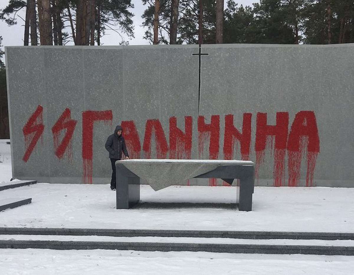 У Биківні на Київщині вандали понищили міжнародний меморіал жертвам НКВС