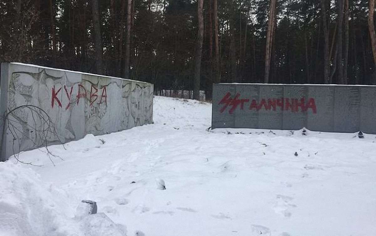 Польща направила Україні ноту через осквернення меморіалу жертвам НКВС у Биківні
