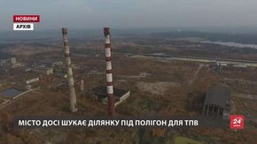 Львівська міськрада продовжує шукати ділянку під сміттєвий полігон