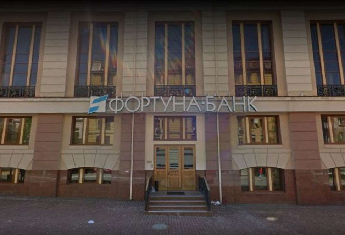 НБУ визнав неплатоспроможним «Фортуна-банк»