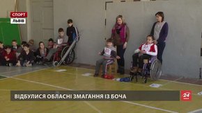 У Львові діти з ураженням опорно-рухового апарату змагаються у боча