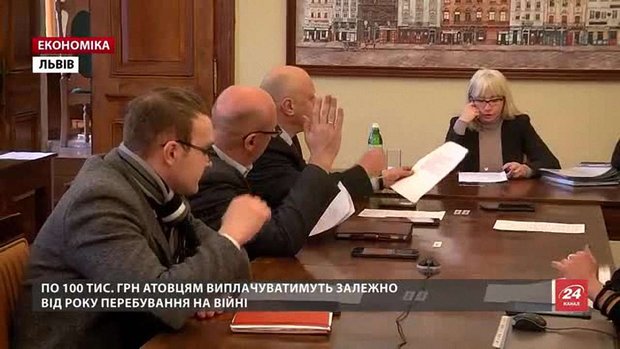 У Львові затвердили почерговість виплати допомоги учасникам АТО