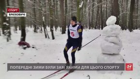 Вперше за останні три роки у Брюховичах провели лижні змагання