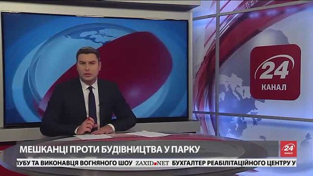 Головні новини Львова за 31 січня 