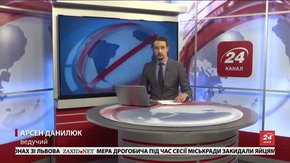 Головні новини Львова за 1 лютого 