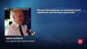 ФК «Олімпік» має намір орендувати «Арену Львів»