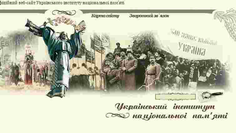Інститут національної пам’яті запропонував новий календар свят в Україні