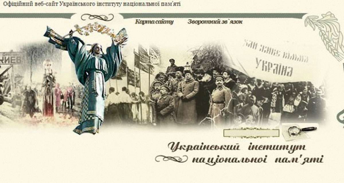 Інститут національної пам’яті запропонував новий календар свят в Україні
