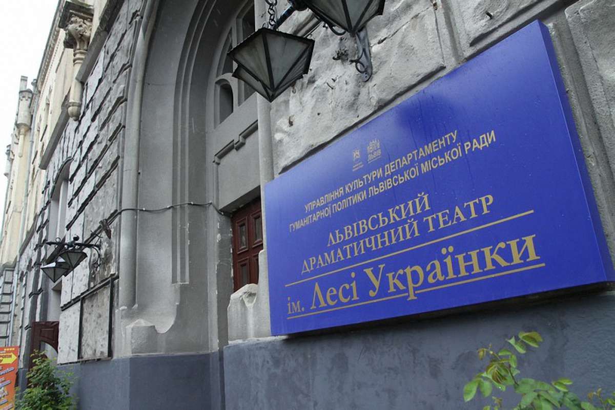 Два львівські театри отримали статус академічних