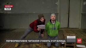 У Львові показали перформанс «Боженька» про Путіна