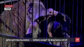 У Львівському цирку нову програму презентують провідні артисти Угорщини, Італії та України