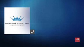 Львівський аеропорт не прийняв літак зі Стамбула через туман