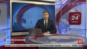 Головні новини Львова за 7 лютого