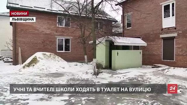 Учні музшколи у Новому Яричеві ходять у туалет за півкілометра