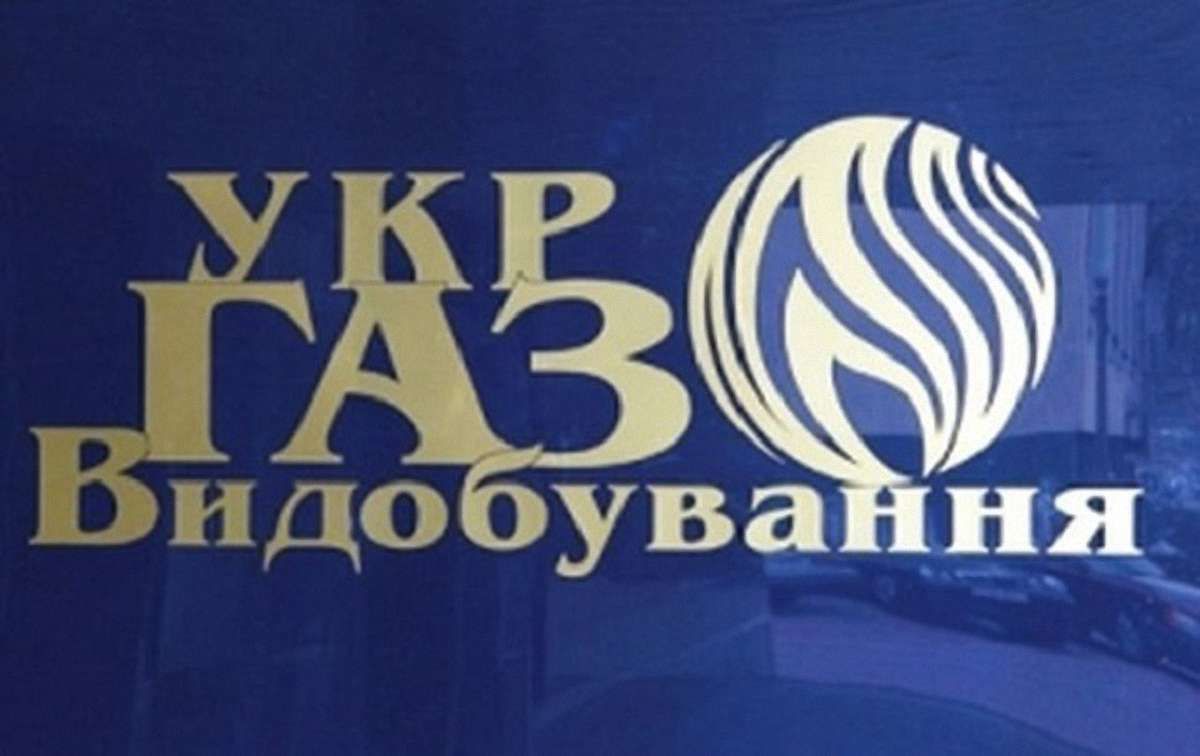 Посадовці з «Укргазвидобування» привласнили ₴95 млн
