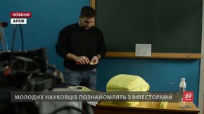 На інноваційному форумі у Львові молодих науковців познайомлять з інвесторами