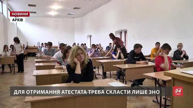 Скасування випускних іспитів у школах усуне корупцію, - львівські освітяни