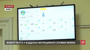 Щоб подати документи на виготовлення паспорта, мешканцям Львова вже не треба стояти у чергах
