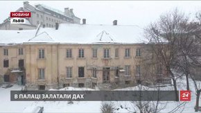 У центрі Львова може зникнути унікальна пам'ятка 18 століття – палац Бесядецьких 
