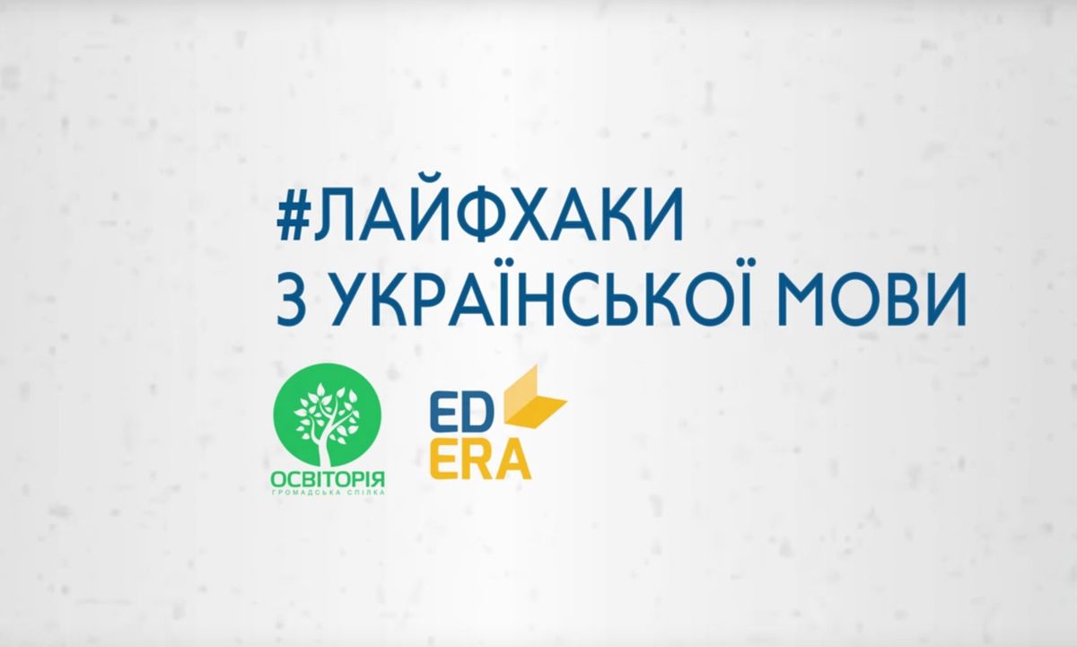 Міносвіти запустило онлайн-курс дистанційної підготовки до ЗНО