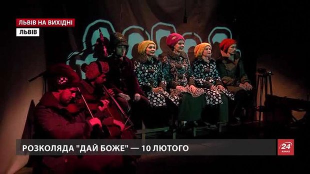 Культурні події на вихідних у Львові