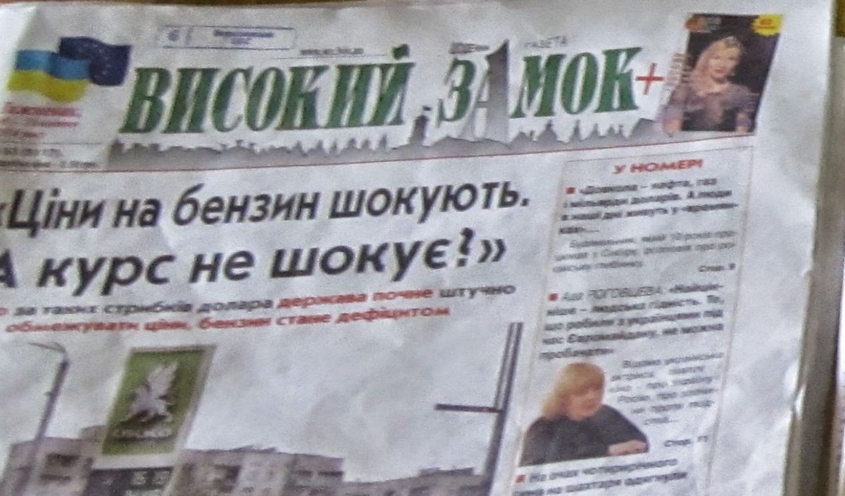 Газета «Високий Замок» буде офіційним друкованим виданням ЛОДА на 2017 рік