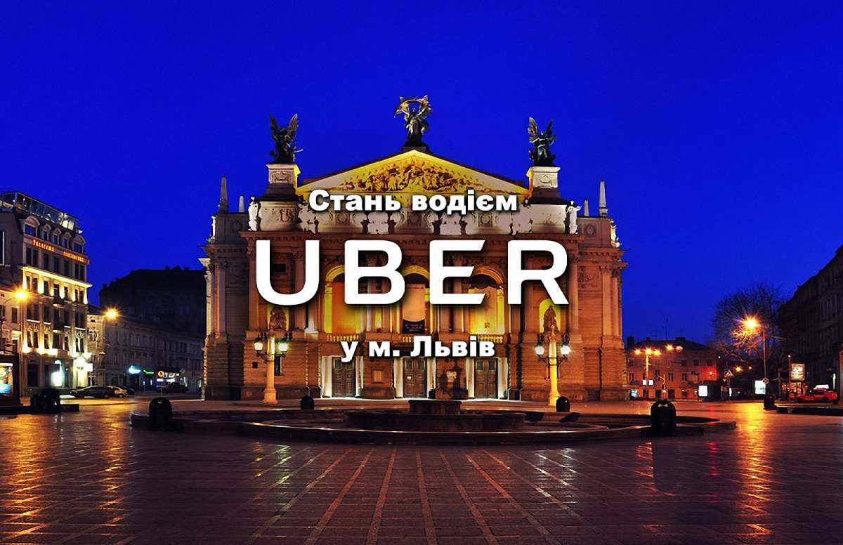 Якісне таксі замовляли? UBER вже скоро у  Львові! 