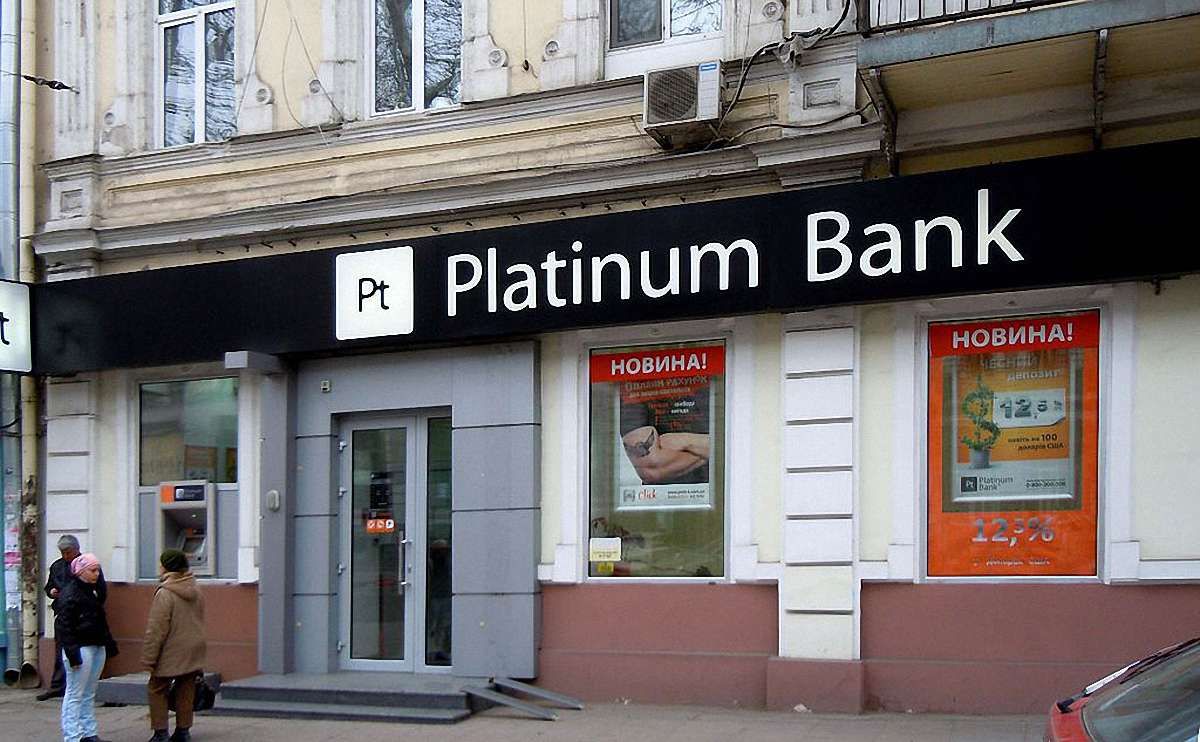 У збанкрутілому «Платинум Банку» державні підприємства втратили понад ₴500 млн